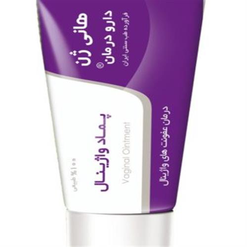 پماد واژینال